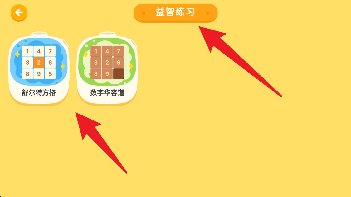 有道少儿思维