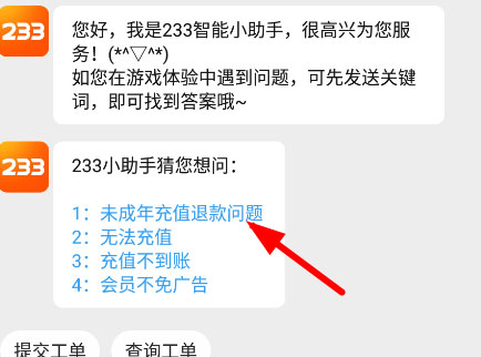 233乐园官方版