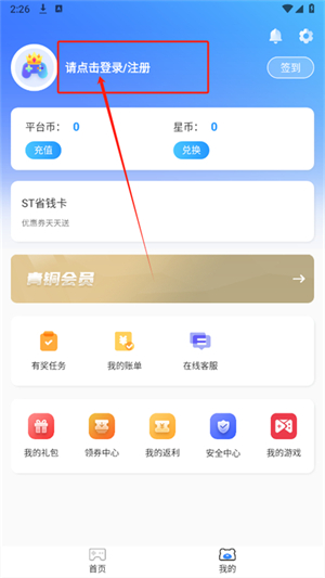 GM云游戏盒子