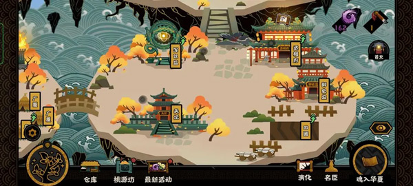 无悔华夏内置菜单
