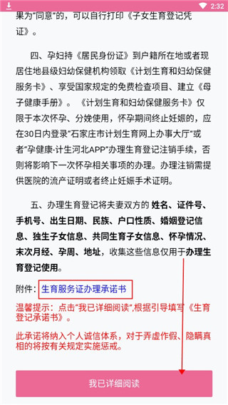 孕健康