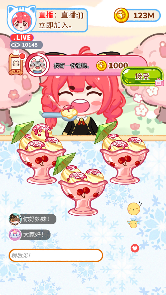 冰淇淋达人