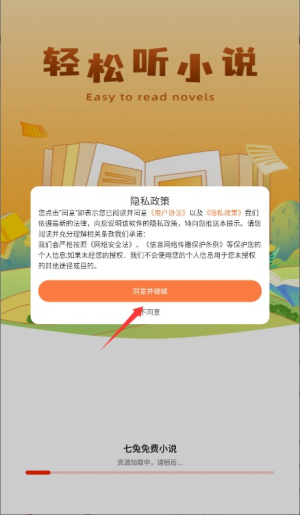 七兔免费小说
