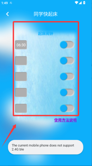 同学快起床