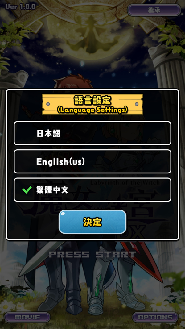 魔女的迷宫DX