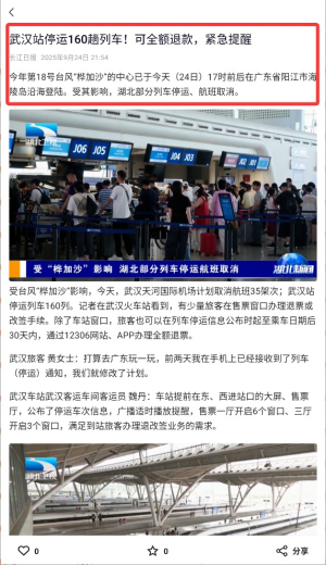 九派新闻