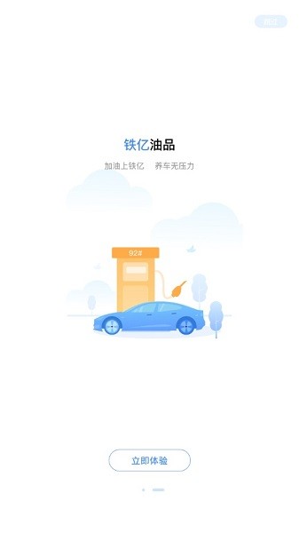 铁亿河钢