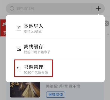书痴阅读
