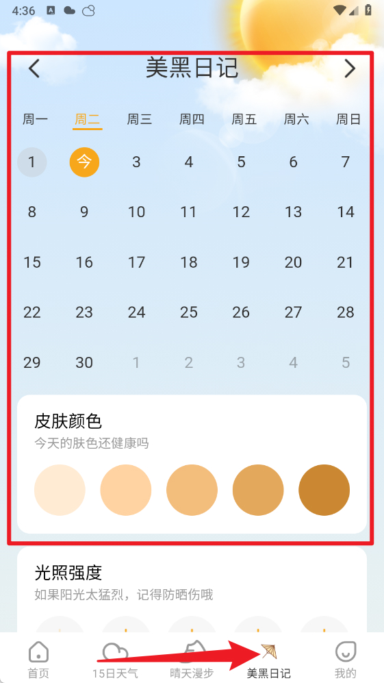 飞云天气