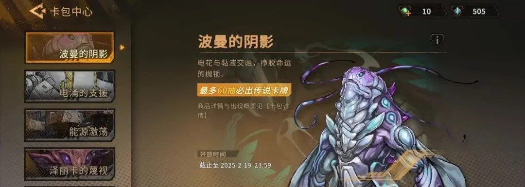 火种协定