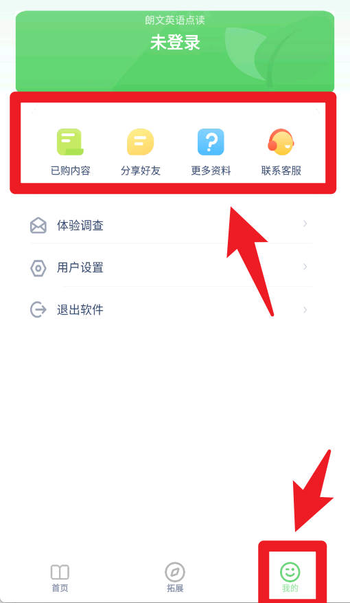 朗文英语点读