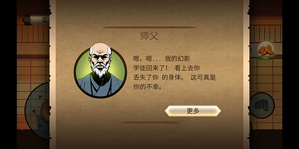 暗影格斗2mod菜单版