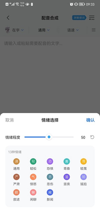 阅舟配音助手