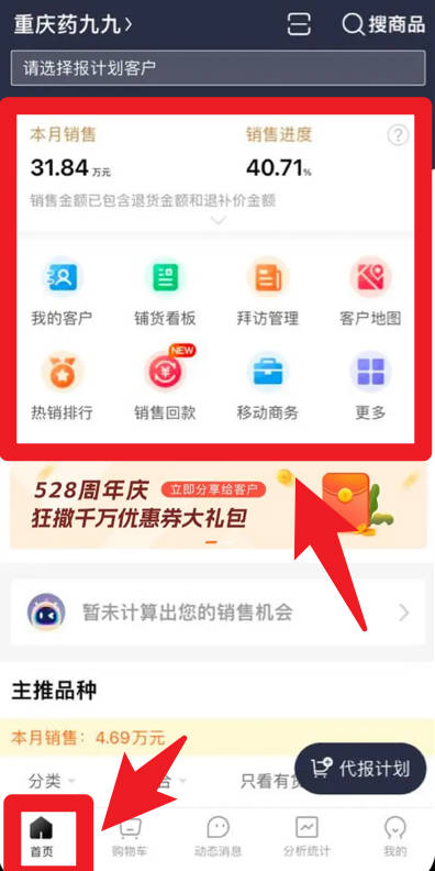 九州智药通
