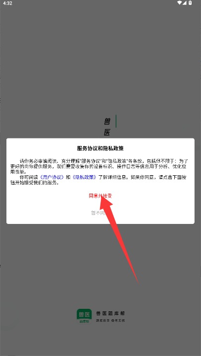 兽医题库帮