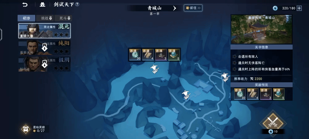 不良人3