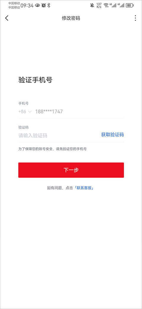 虎扑