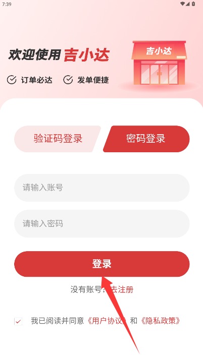 吉小达商家