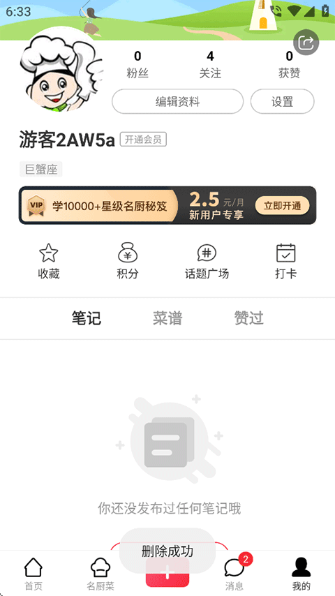 香哈菜谱