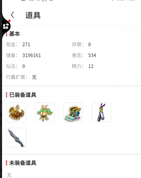 梦幻西游手游藏宝阁