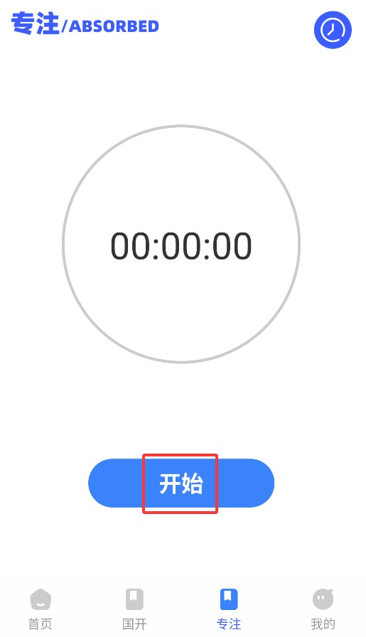 智趣校