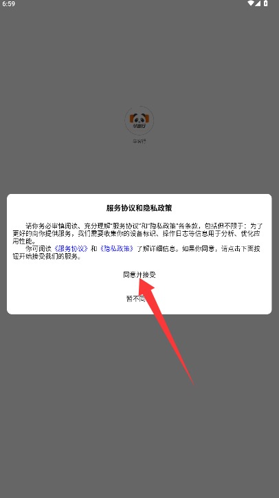 华客行