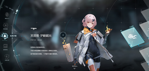 尘白禁区先锋服