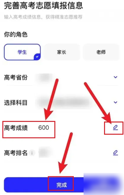 优志愿