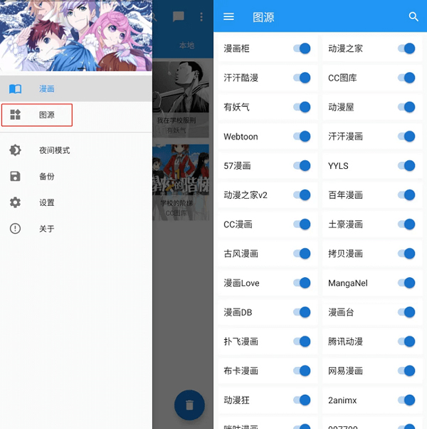 Cimoc漫画
