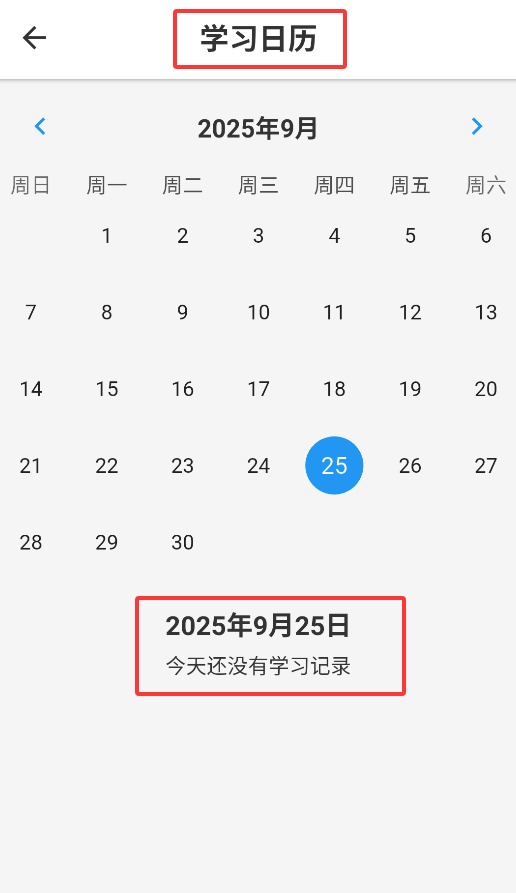 闪卡与笔记