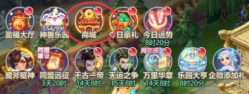梦幻西游网页版