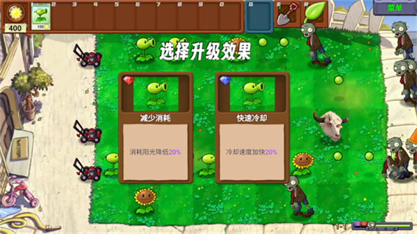 PVZ新指导版