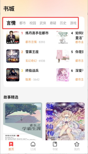 七兔免费小说