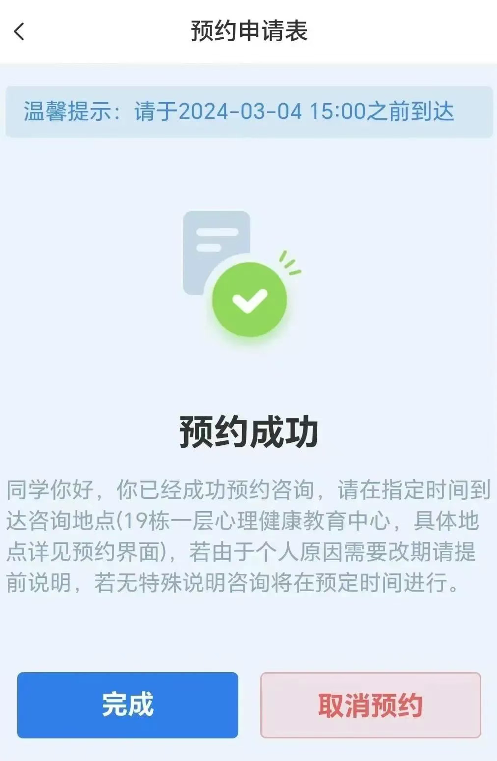 小北学生