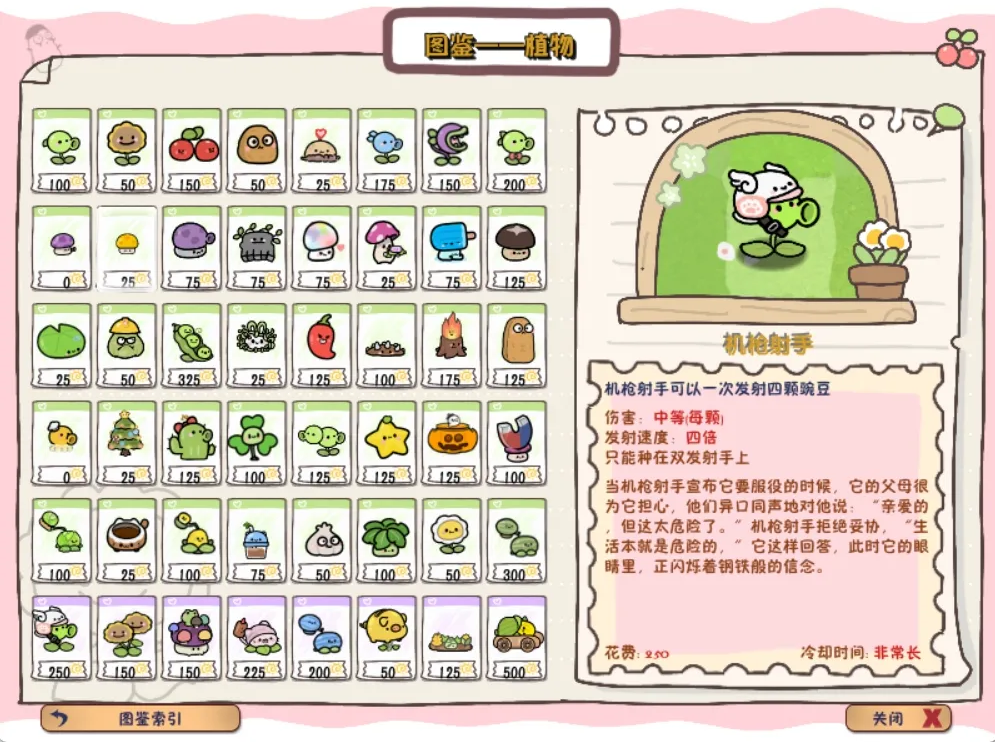 植物大战僵尸幼儿园版官方正版
