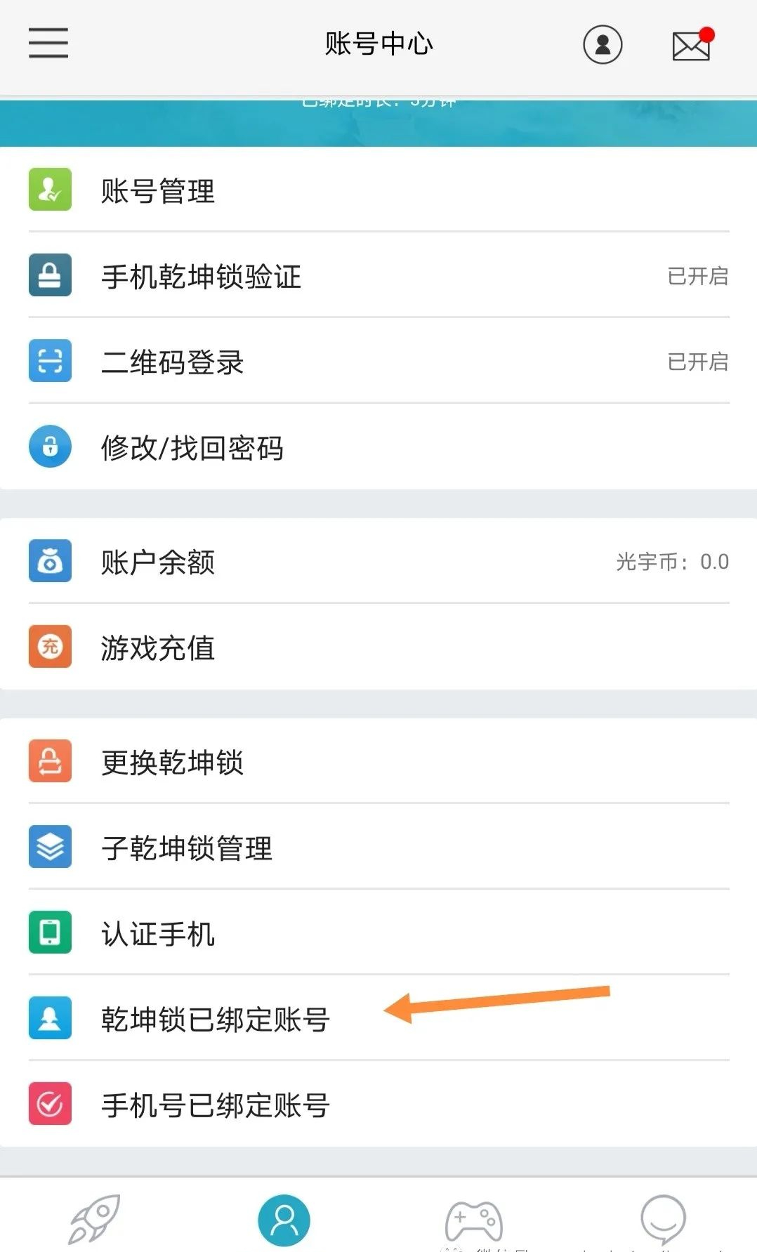 问道乾坤锁