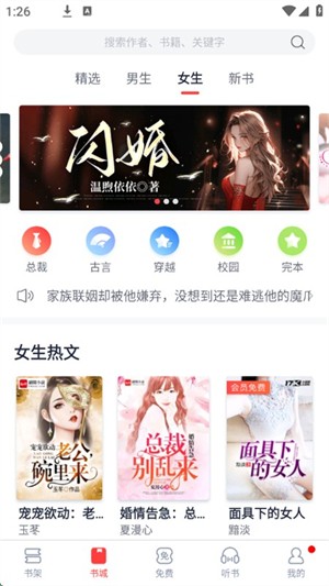 云帆小说