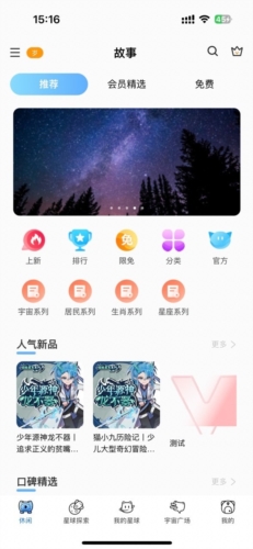 星次元