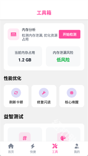 游咔助手