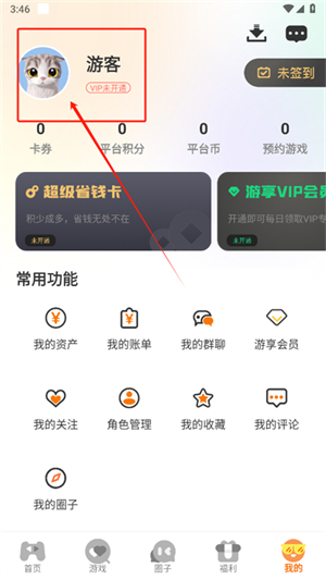 星界驿站