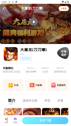 六一游趣