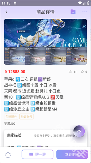 账号王