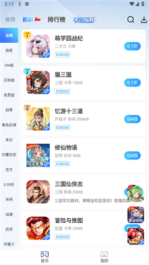 GM云游戏盒子