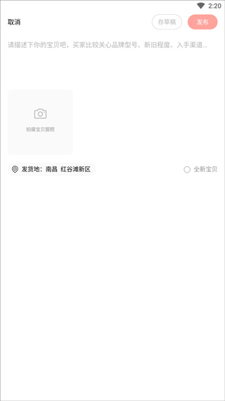 转转优品