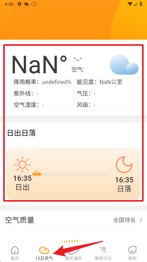 飞云天气