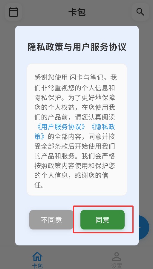 闪卡与笔记