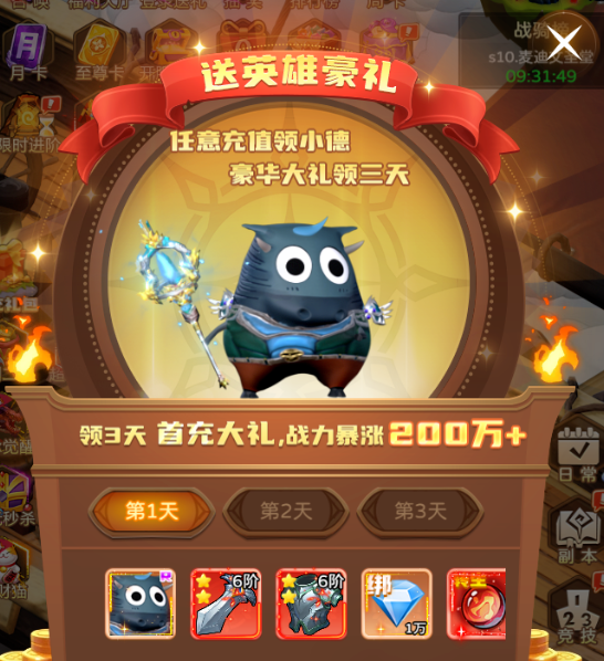 我叫MT英雄杀