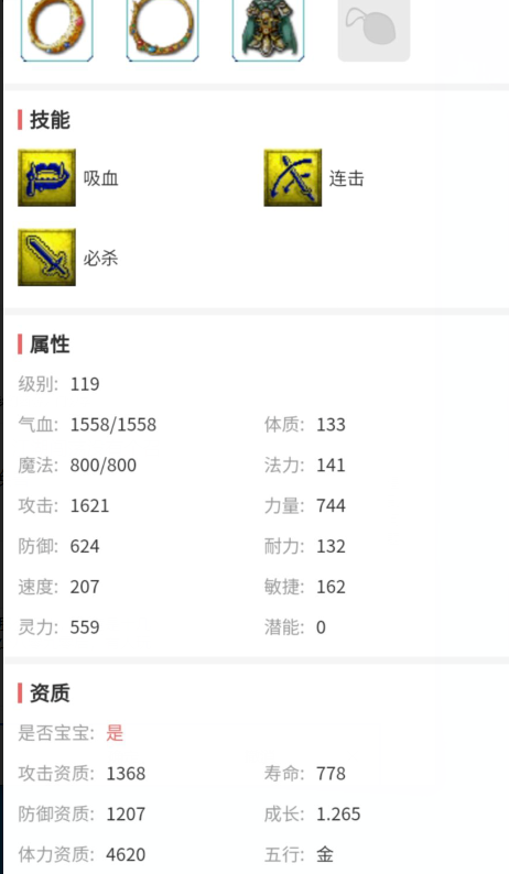 梦幻西游手游藏宝阁