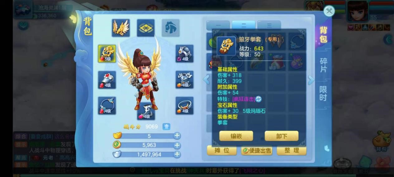 梦想世界3