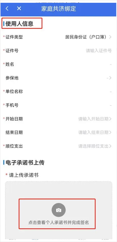陕西医保